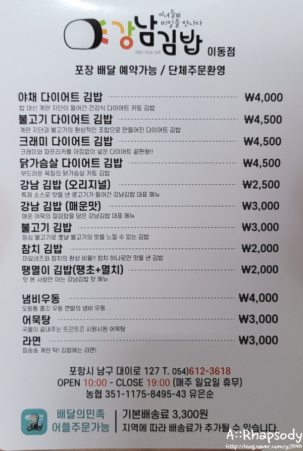 강남김밥 이동점 이미지