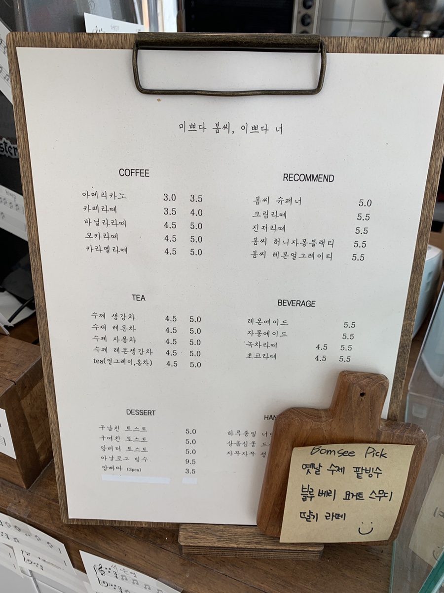 미쁘다봄씨 이미지