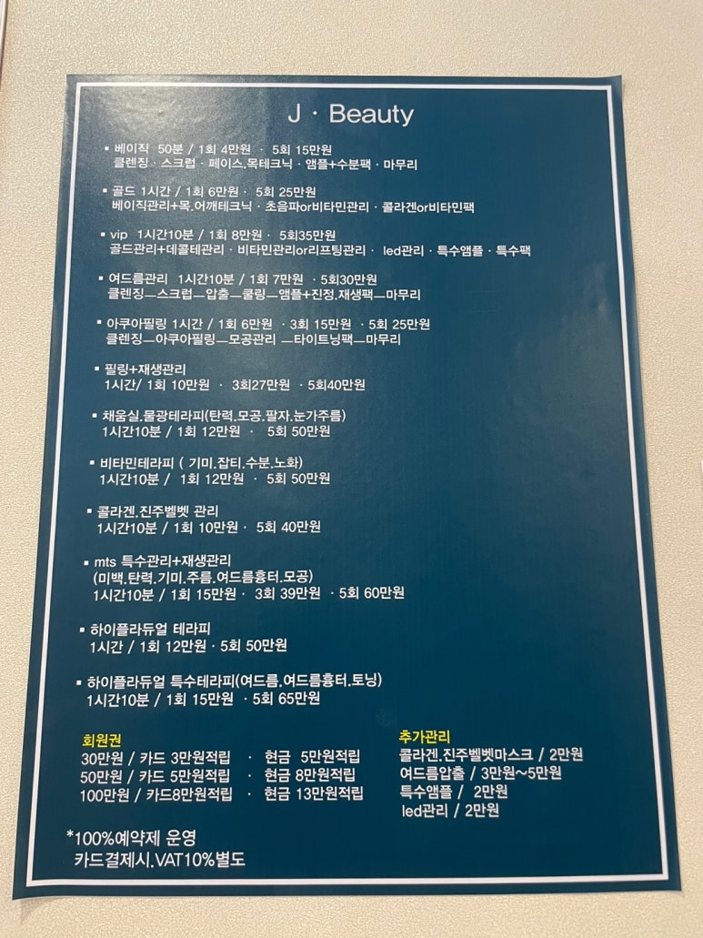 아쿠아네일&속눈썹 이미지