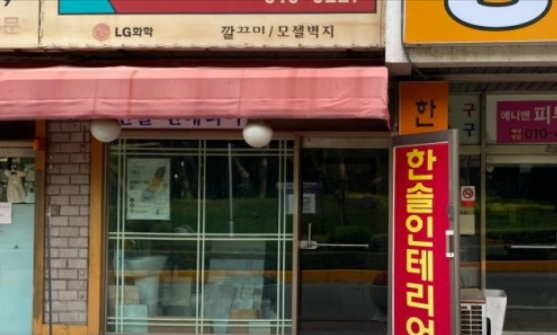 한솔인테리어 이미지