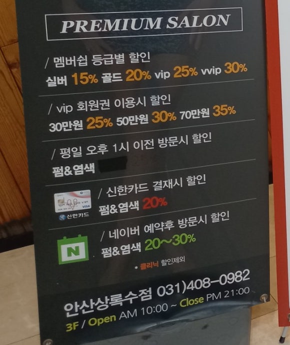 박승철헤어스투디오(상록수점) 이미지