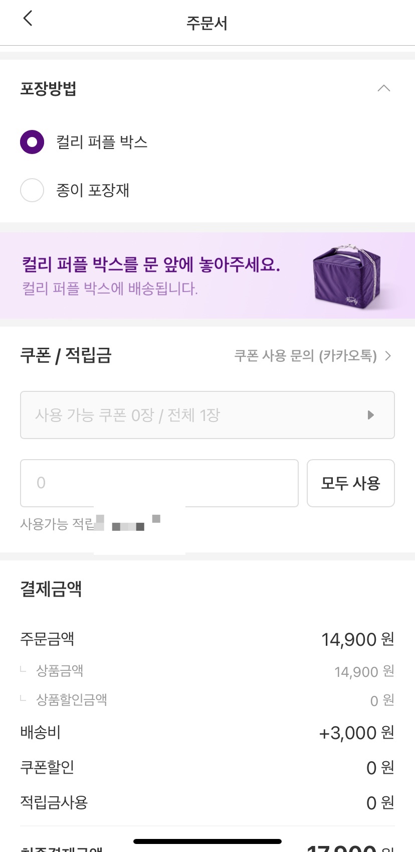 퍼플박스 이미지