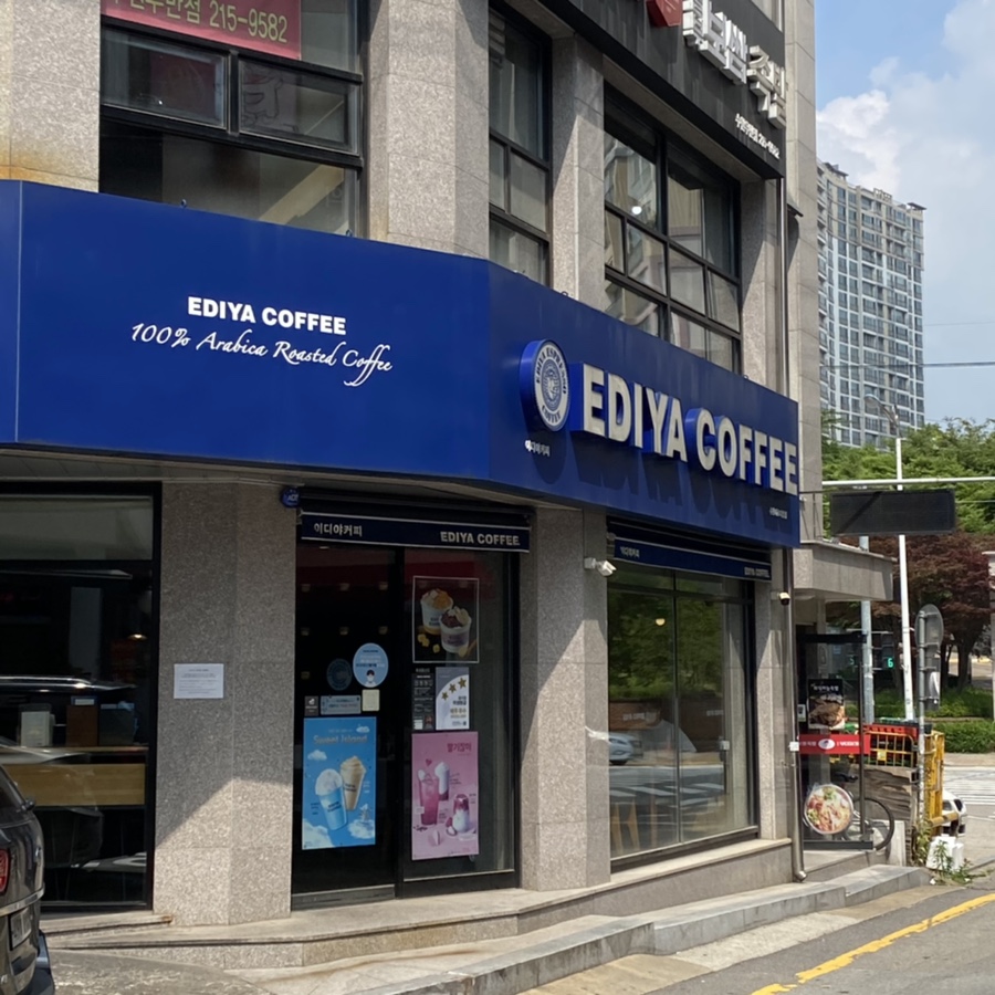 이디야수원메르디앙점 이미지