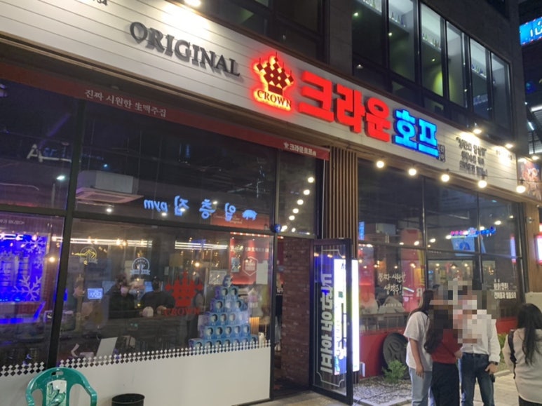 크라운호프 전주신시가지점 이미지