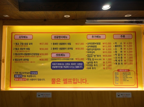 단이네벌교꼬막 이미지