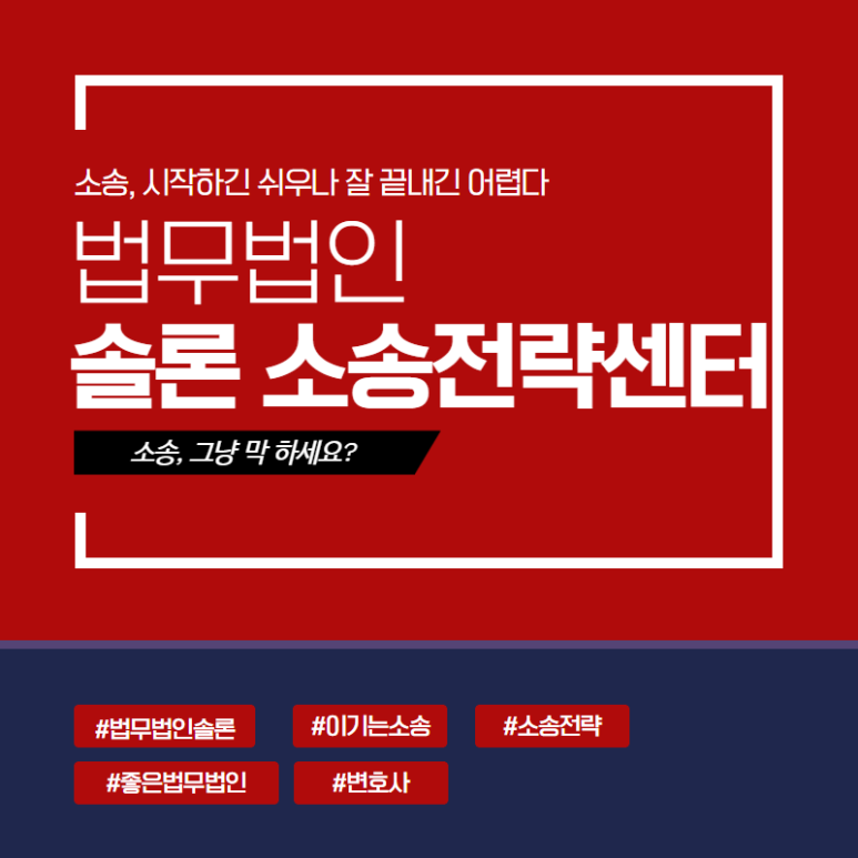 법무법인솔론 이미지