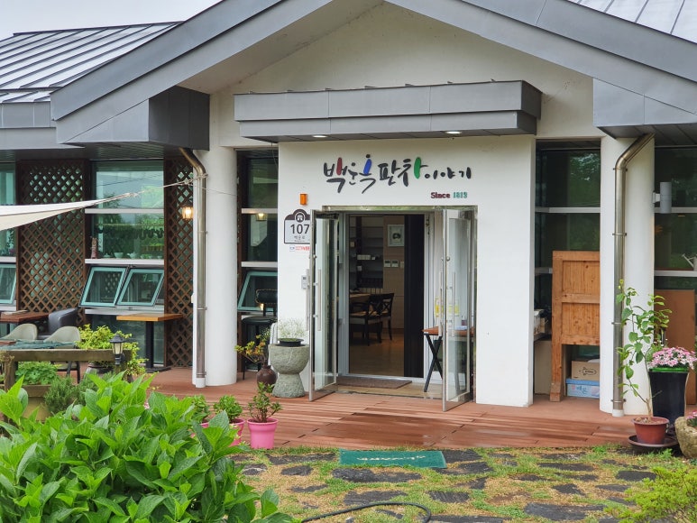 강진문화원 이미지
