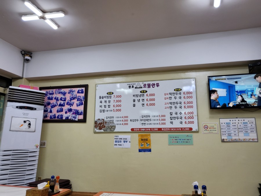 중앙만두 이미지
