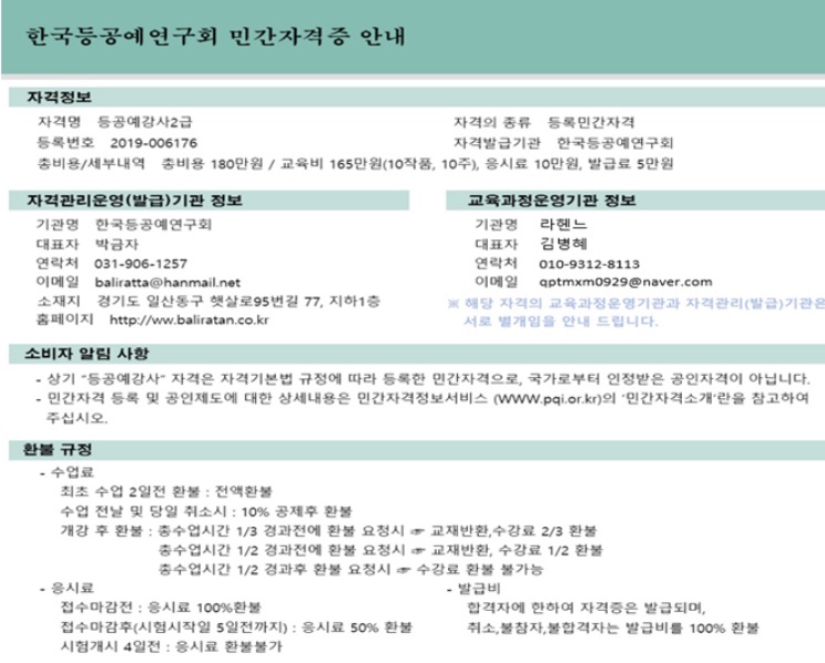 우리라탄공방 이미지