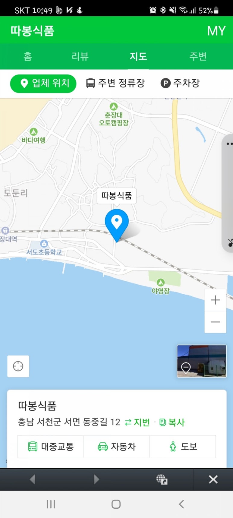 따봉식품 이미지