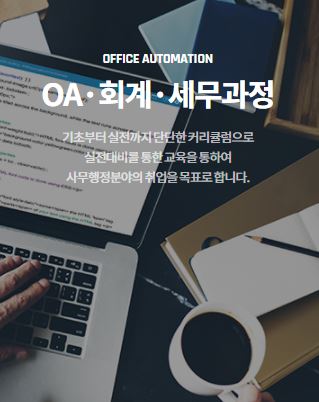 우리컴퓨터회계학원 이미지