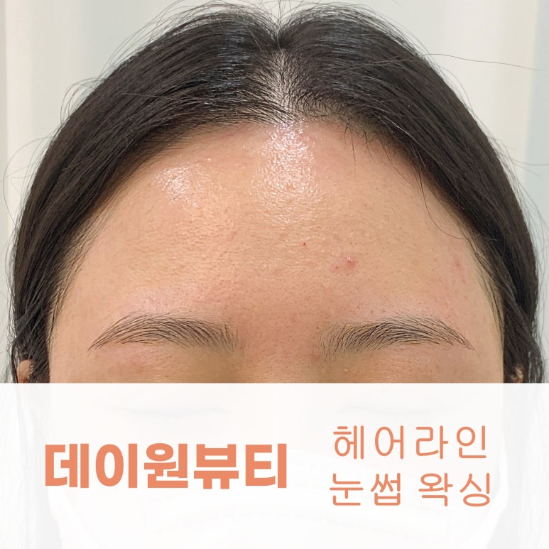 데이원헤어 이미지