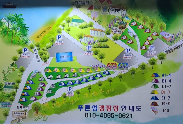 푸른섬 캠핑장 이미지