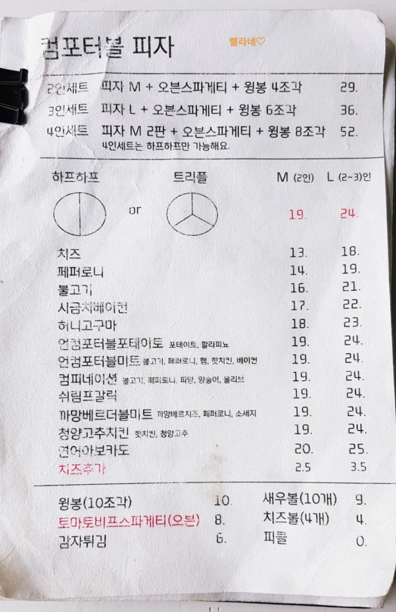 컴포터블피자 이미지
