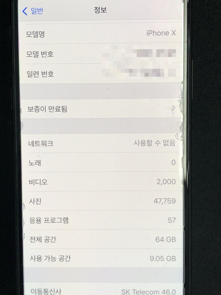 삼송아이폰수리센터 이미지