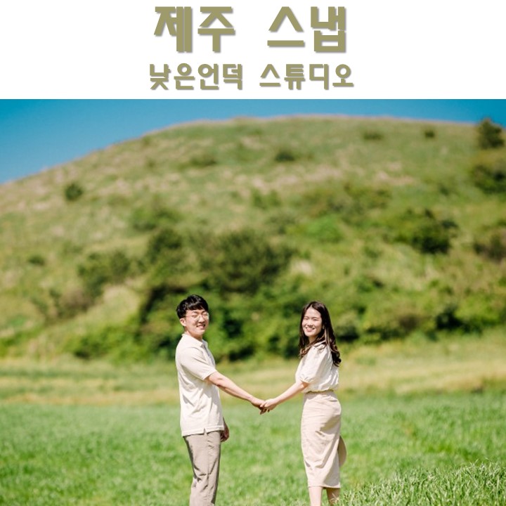낮은언덕스튜디오 이미지