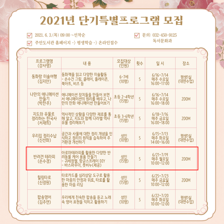 주안테라피 이미지