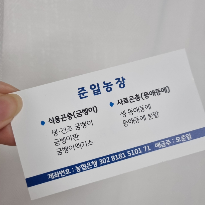 준일농장 이미지
