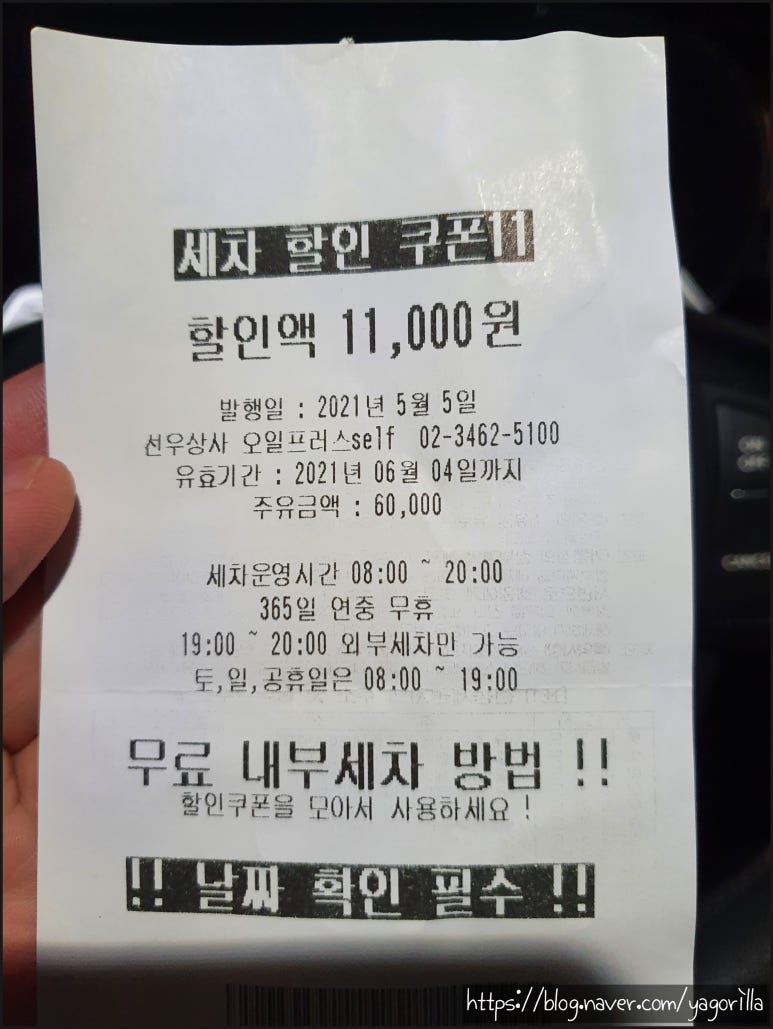 오일프러스 셀프주유소 이미지