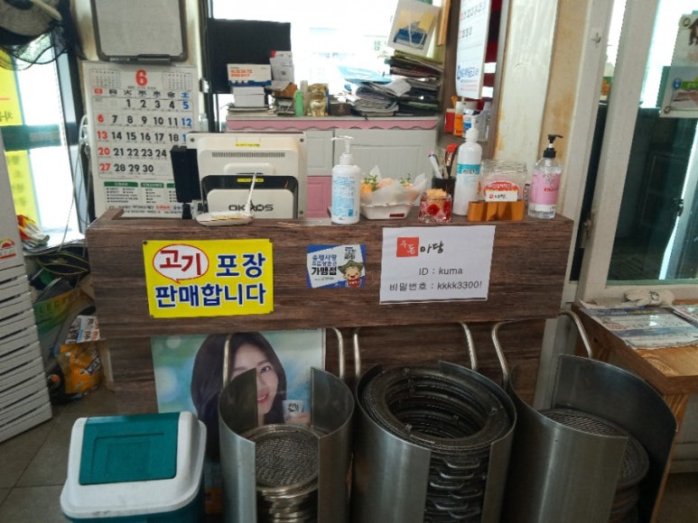 우돈마당 이미지