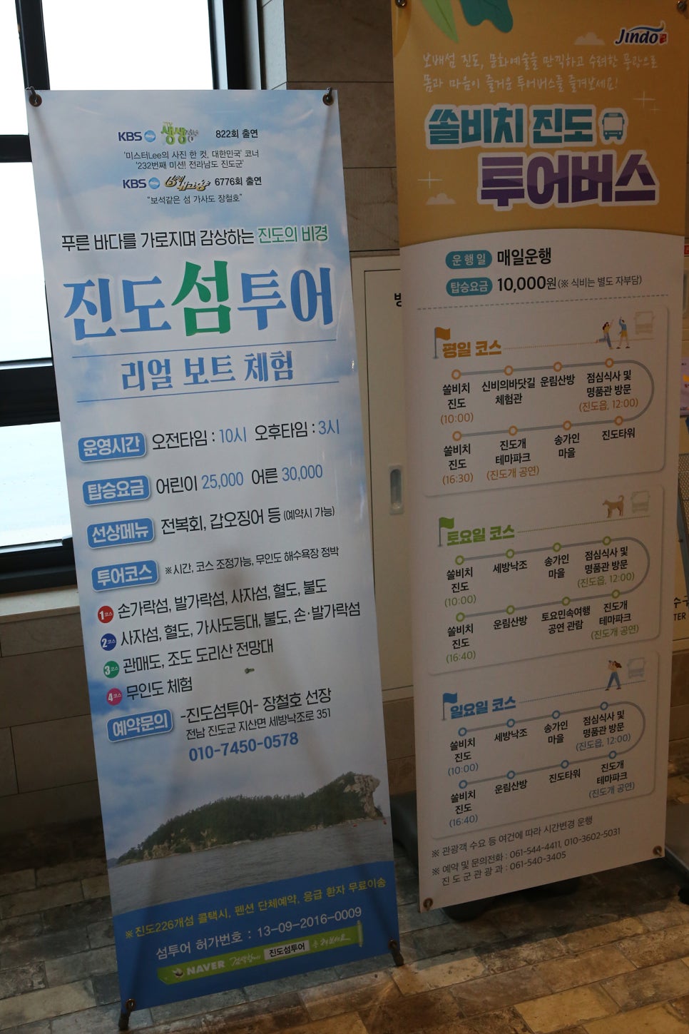 진도마트 이미지