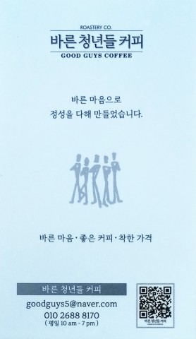 바른청년들 이미지