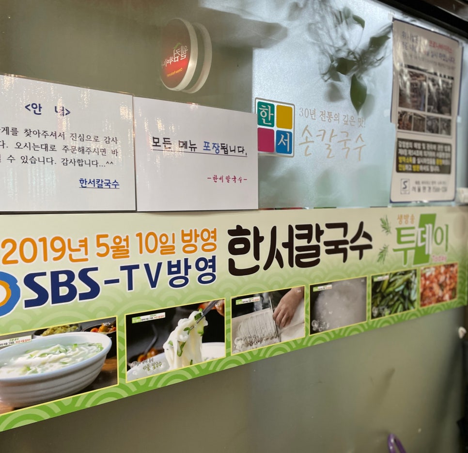한서칼국수 이미지