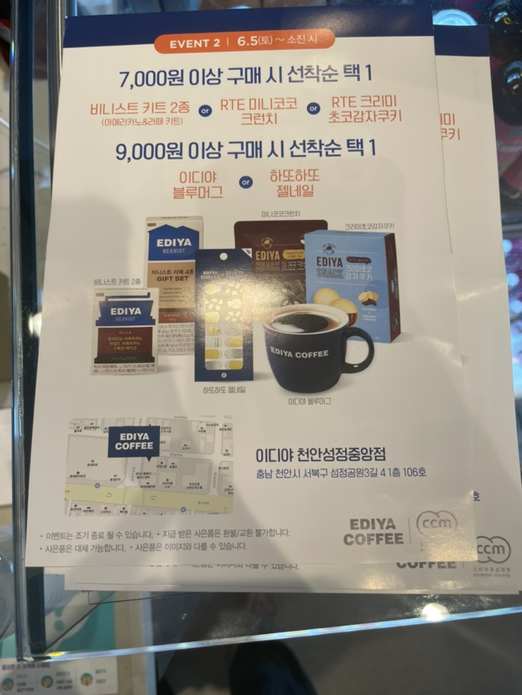 이디야커피천안성정 이미지