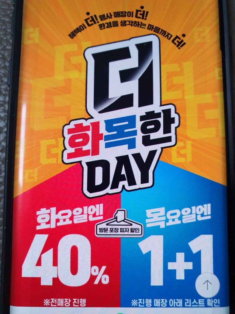 도미노피자왜관점 이미지