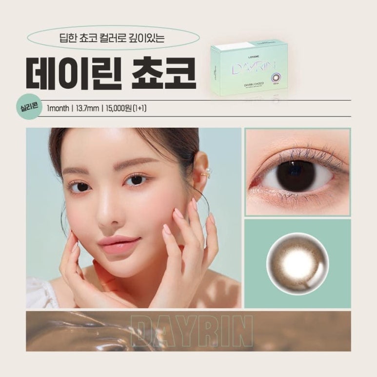 데이린 이미지