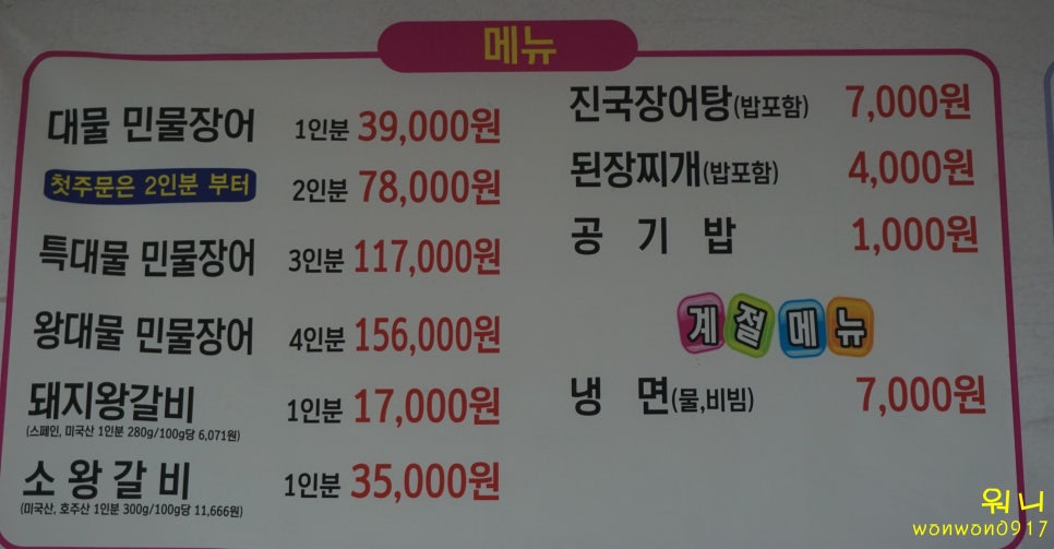 송산민물대장어참숯불구이 이미지