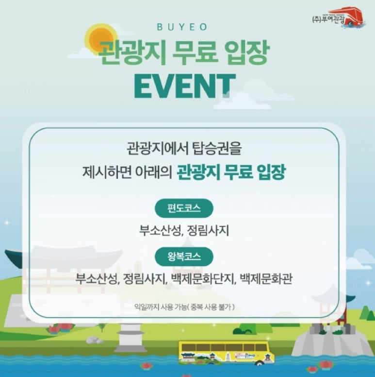 오라이투어 이미지