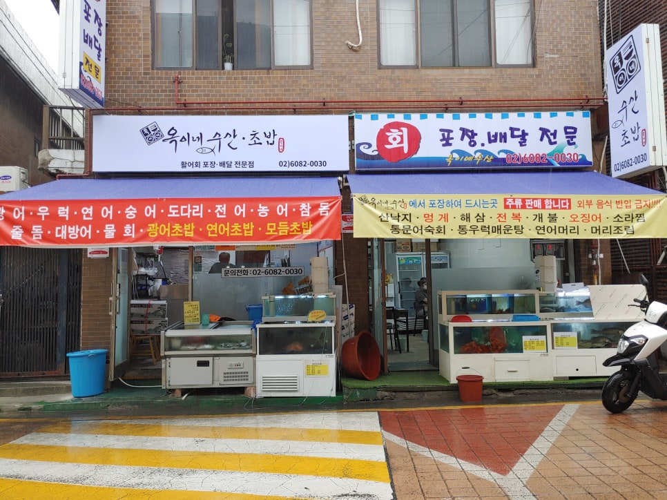 옥이네수산 이미지