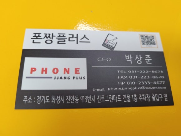 폰짱 이미지