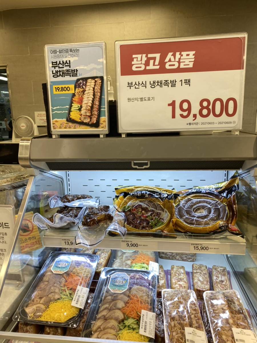 도가원이마트용산점 이미지