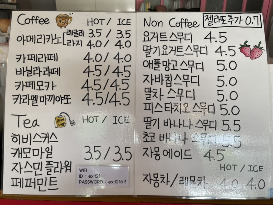 교대역21번출구 이미지