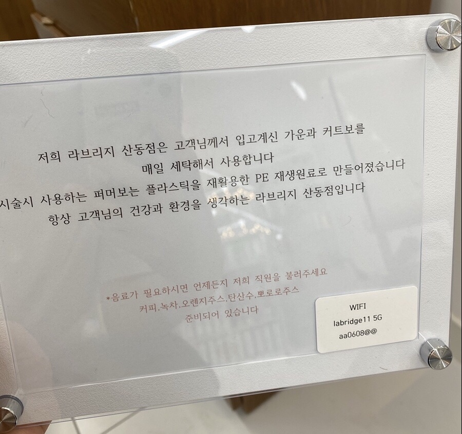 라브리지산동점 이미지