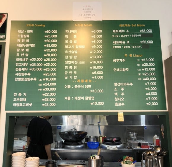 삼풍반점 이미지