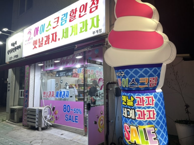 싸다구마켓 이미지