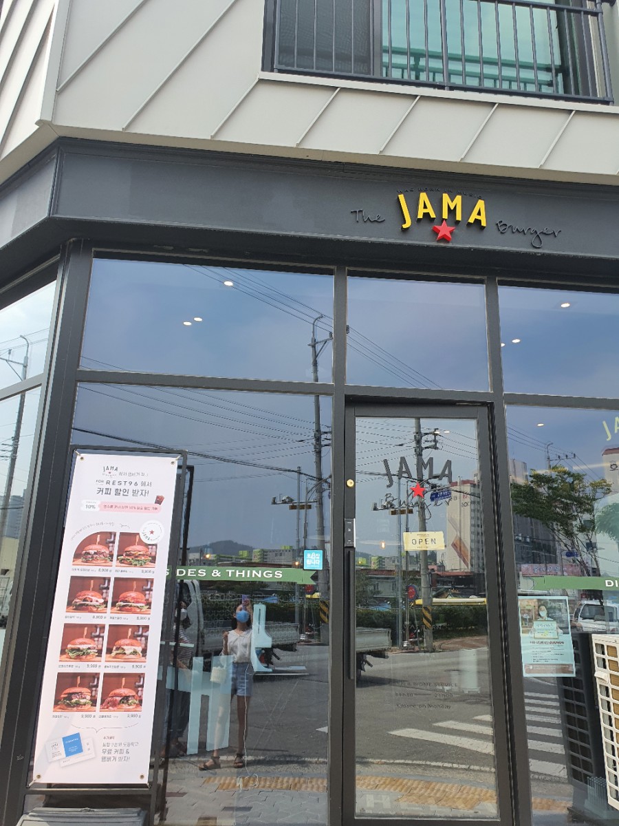 자마버거(JAMA BURGER) 이미지