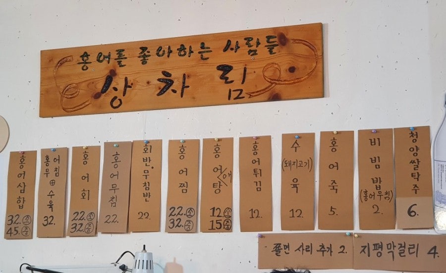 홍어를좋아하는사람들 이미지