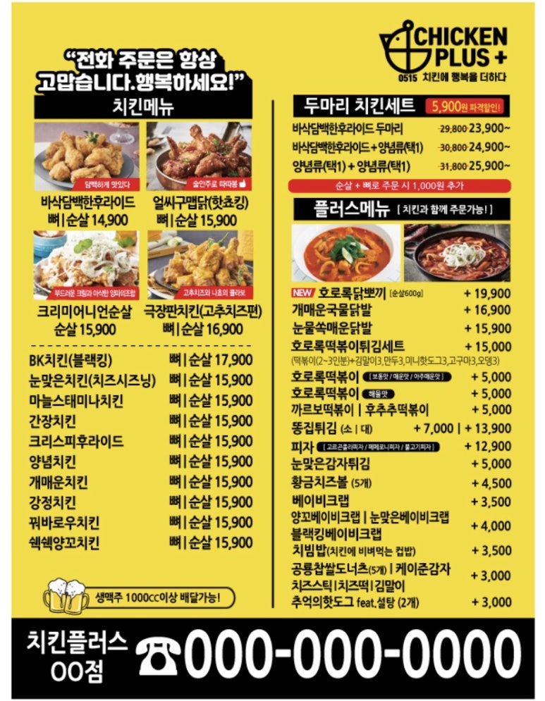 치킨플러스광주 이미지