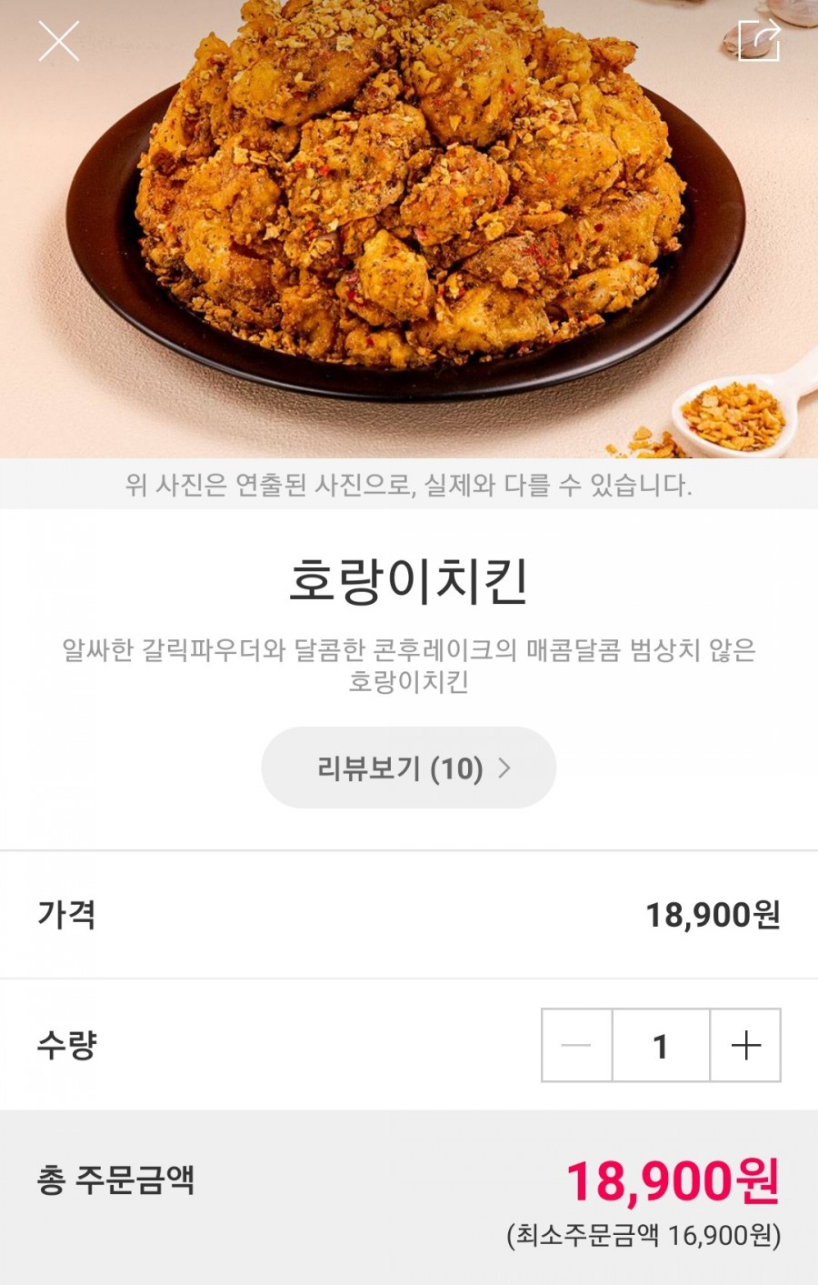 60계치킨경기연천전곡점 이미지