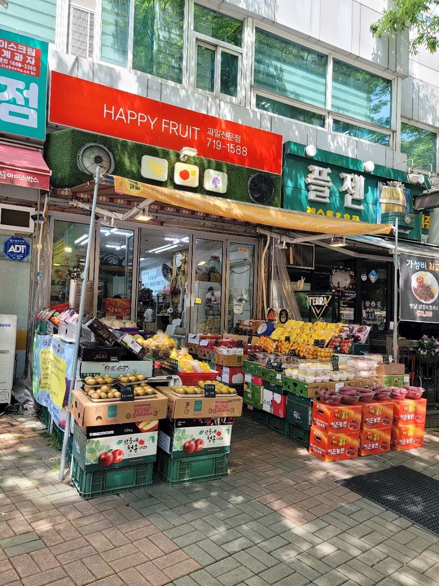 달콤과일성남 이미지