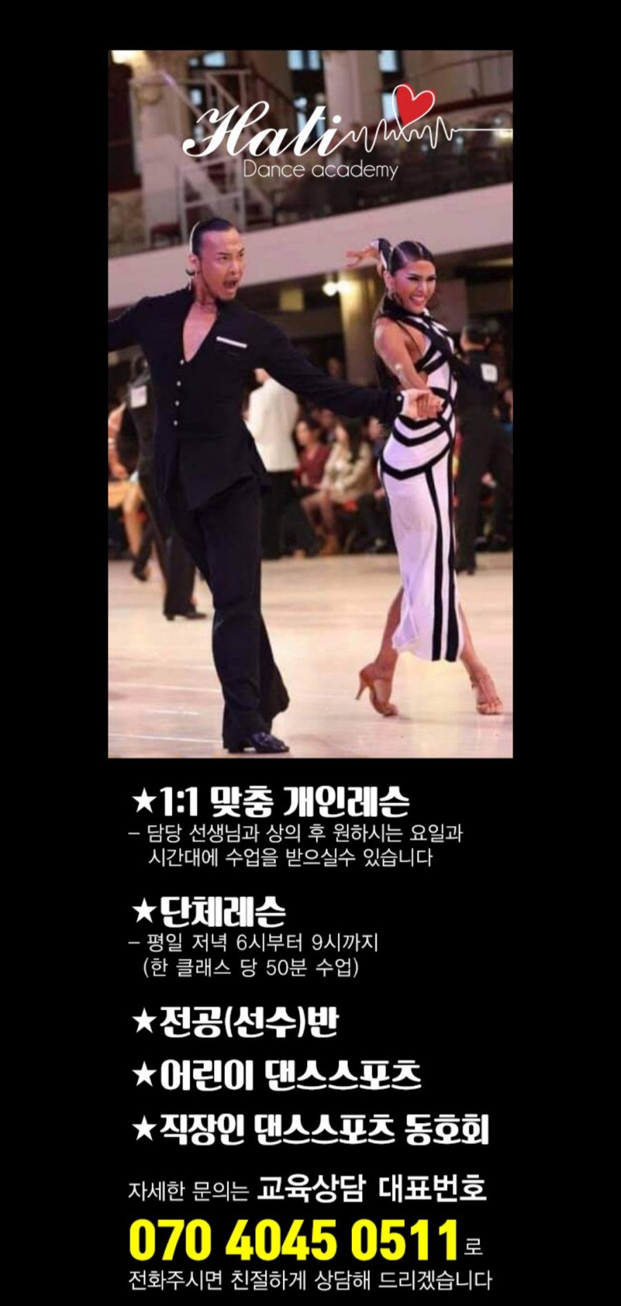 하티댄스학원 이미지