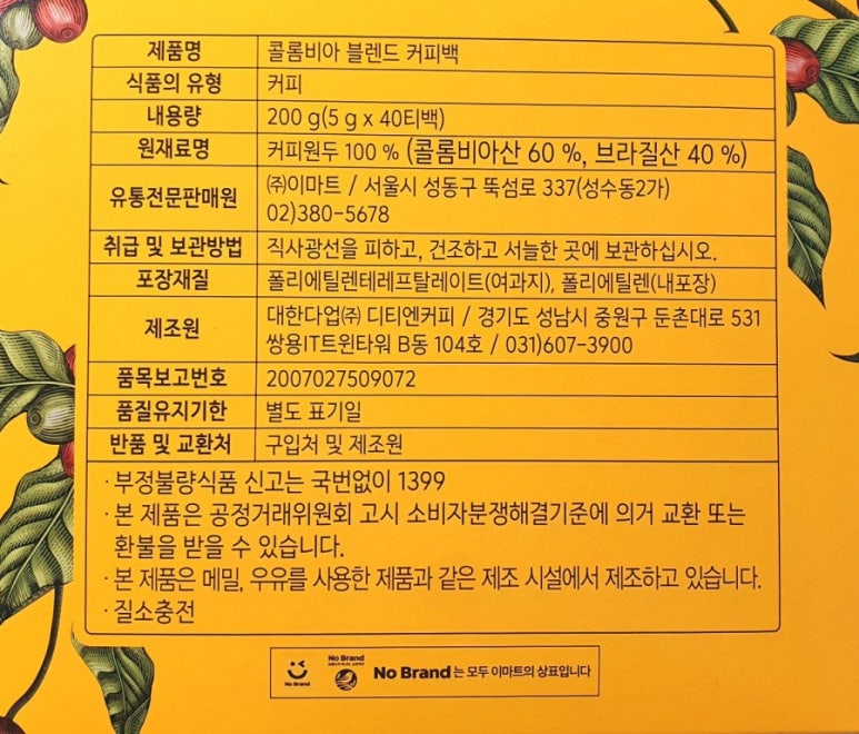 대한다업(주)디티엔커피 이미지