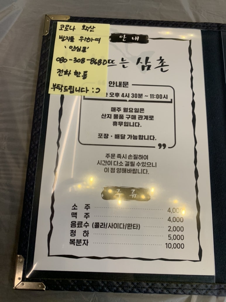 회뜨는삼촌 이미지