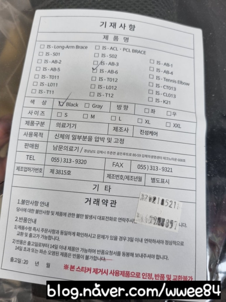 진성의료기 이미지
