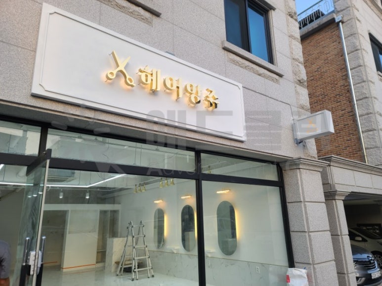 헤어앙쥬 이미지