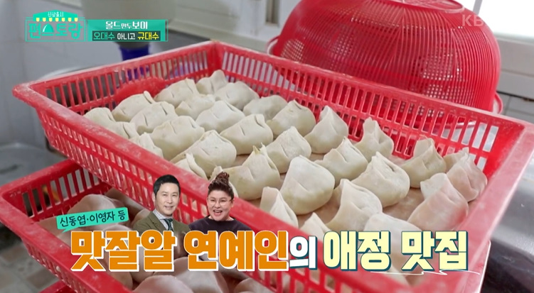 전통손만두국 이미지